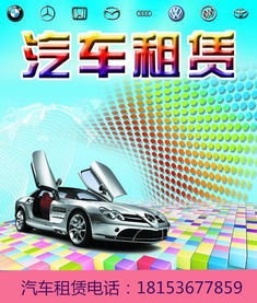 蘭州西客站汽車(chē)租賃哪家價(jià)格便宜